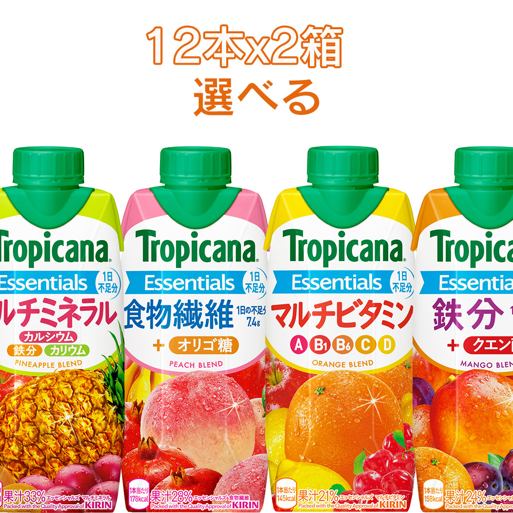 キリン トロピカーナ 100％ オレンジ 330ml ペットボトル 24本 1ケース